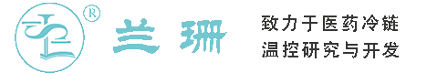 南阳干冰厂家_南阳干冰批发_南阳冰袋批发_南阳食品级干冰_厂家直销-南阳兰珊干冰厂